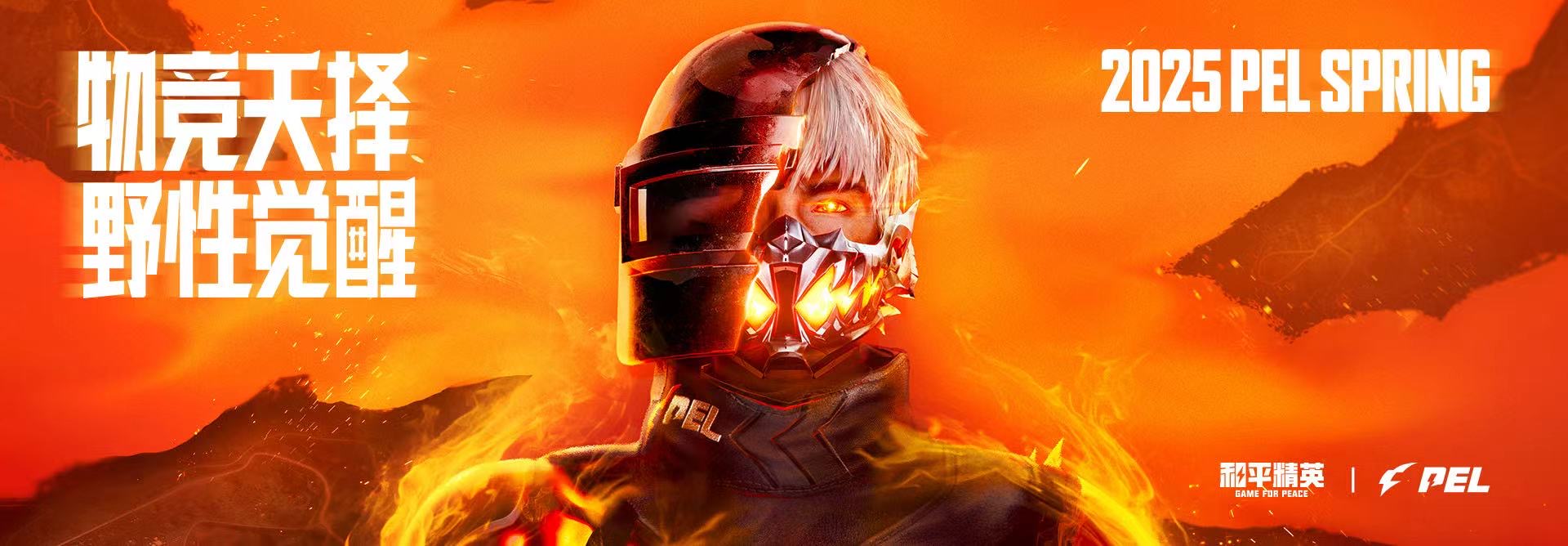 维持游戏健康：和平精英开发团队如何与社区合