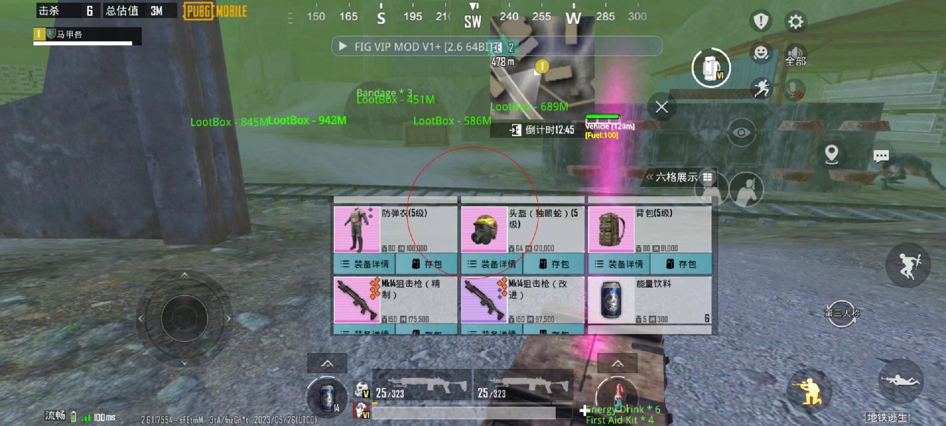 和平精英辅助【哈士奇容器直装V3.6稳定版】全图人物透视 主播无后座 开枪防抖动 皮肤美化 欧布变色  紫色螳螂 触摸自瞄 自瞄范围